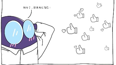 别紧张，这只是一次小手术