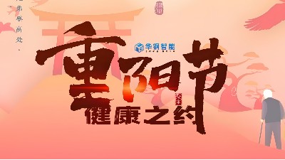 重阳节：登高沐秋风，且看人间亲情重