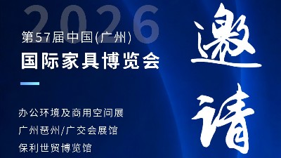 展位号首次公布！华钢智能邀您共赴第57届广州家博会