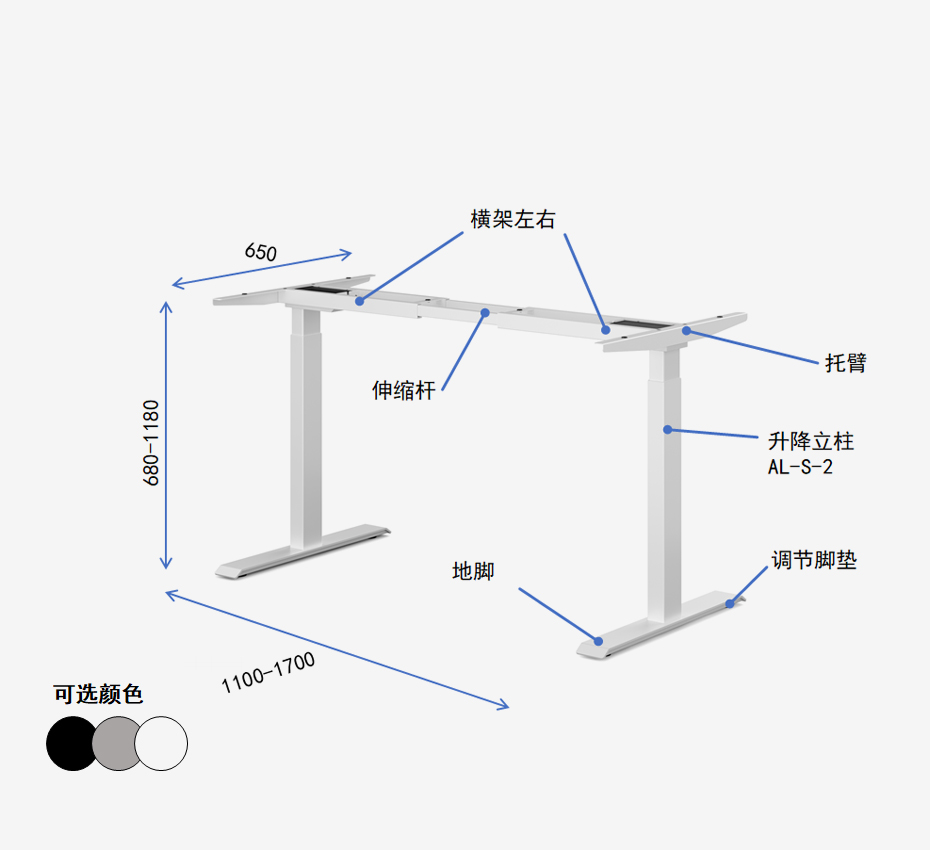 办公升降桌架DOA1