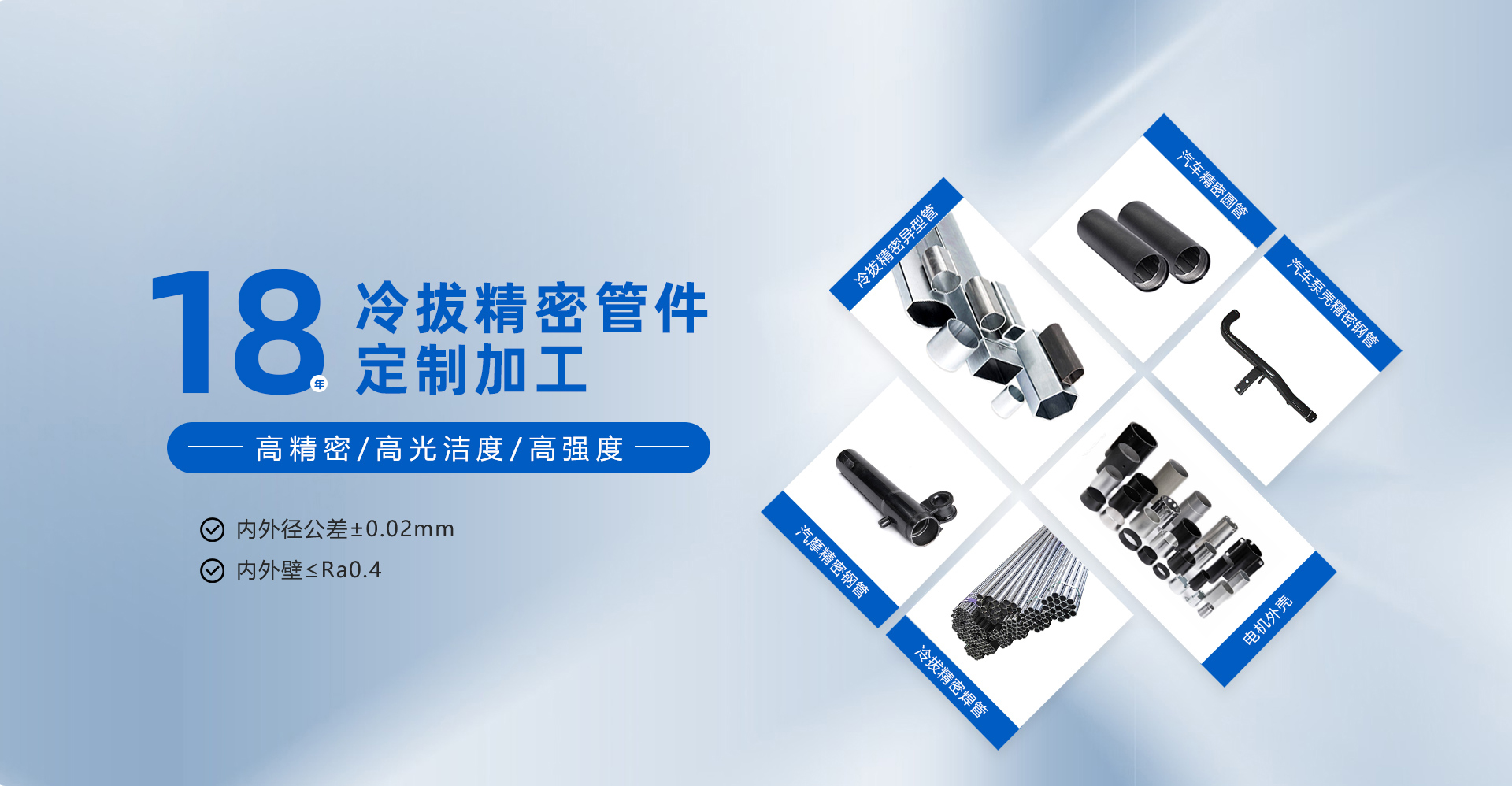 18年冷拔精密管件定制加工